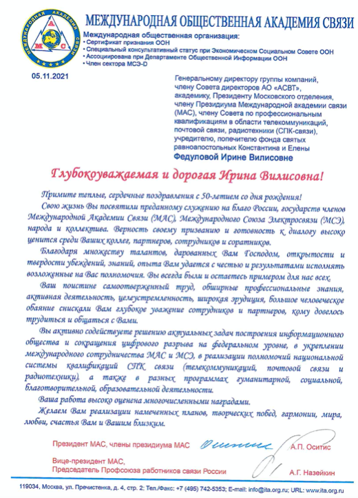 Реферат: Экономические перспективы резвития новых видов связи и телекомуникаций